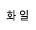 �� ��