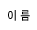 �ۼ���